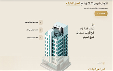 Miracle website fourth screen